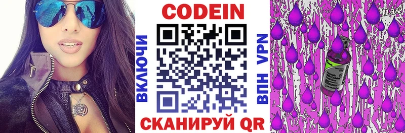 Кодеиновый сироп Lean напиток Lean (лин)  где можно купить   Чекалин 