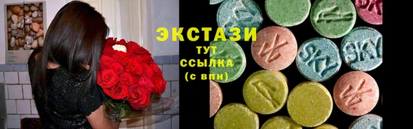 экстази Володарск