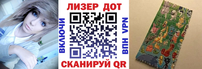 Наркотические марки 1,8мг  Чекалин 